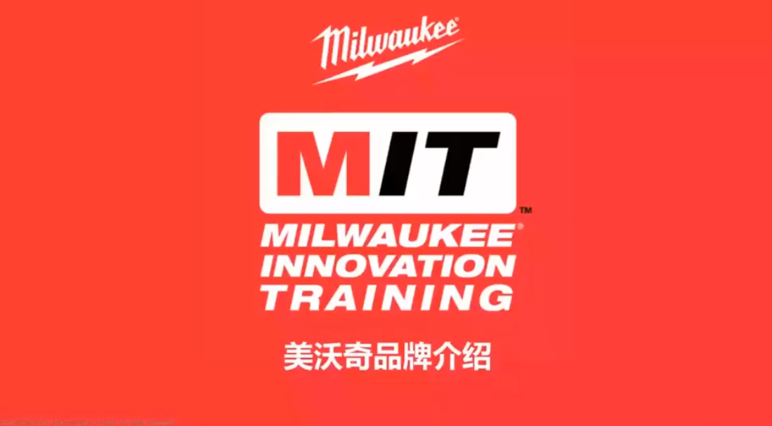 【PDF】Milwaukee Electronic Product 米沃奇电动工具2020.06.01
